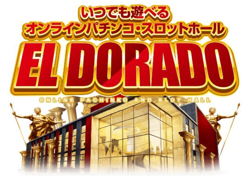 OnlineHall ELDORADO